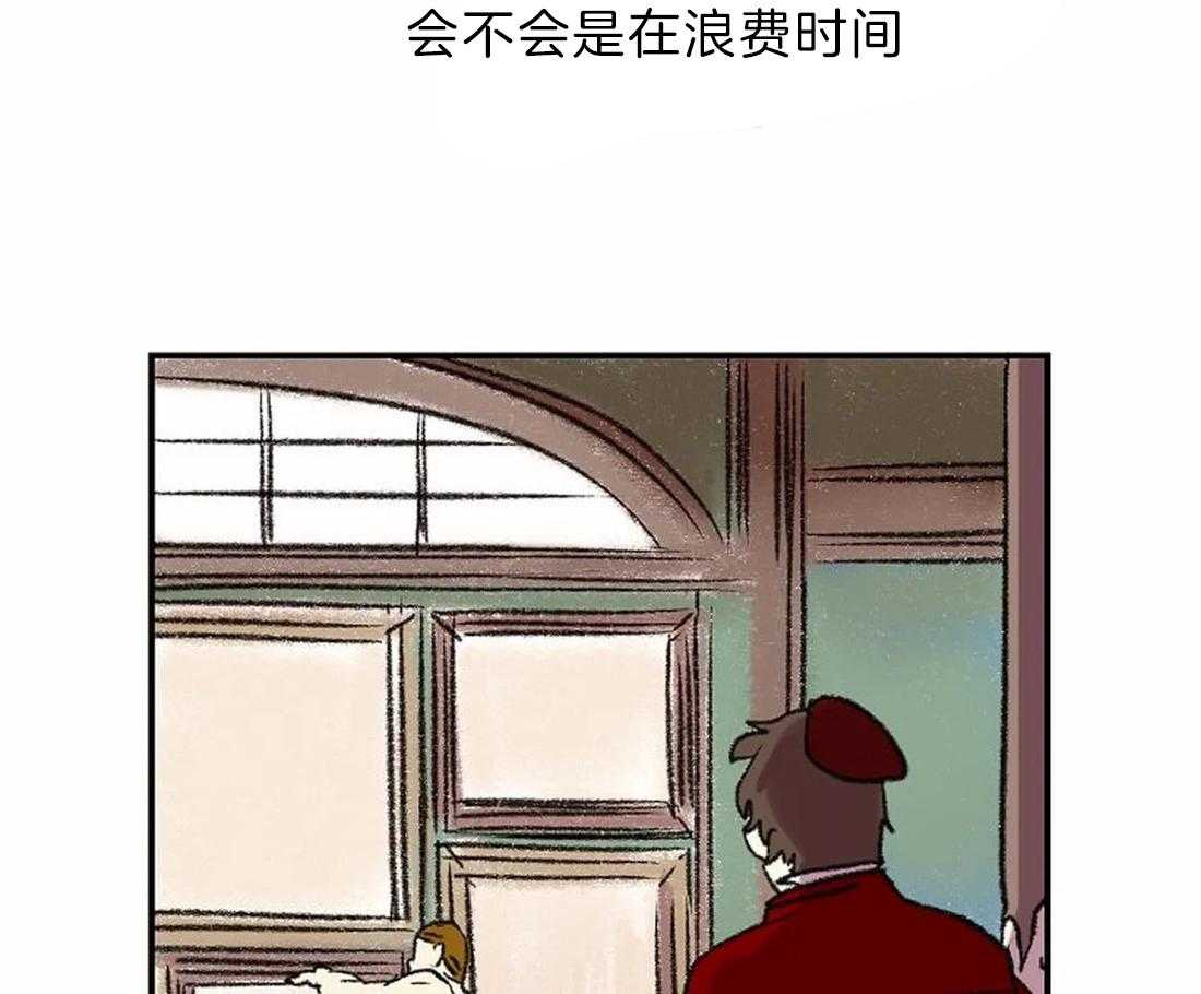 《欢乐的肖像》第10话 画的太烂 第5页