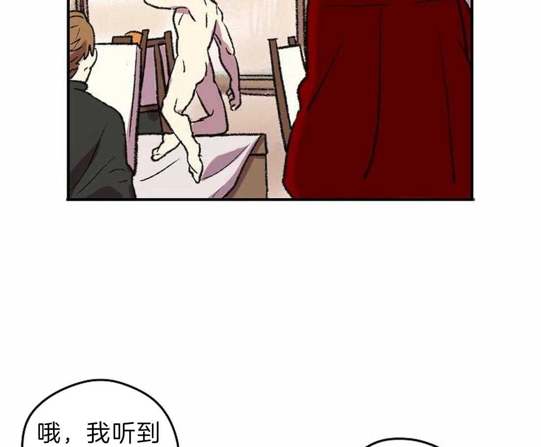 《欢乐的肖像》第10话 画的太烂 第6页