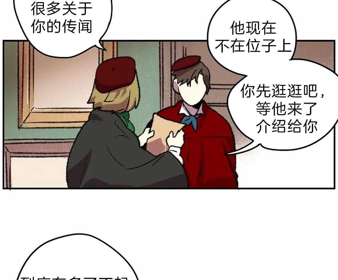 《欢乐的肖像》第10话 画的太烂 第7页