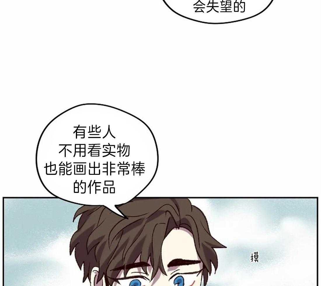 《欢乐的肖像》第12话 更棒的画 第12页