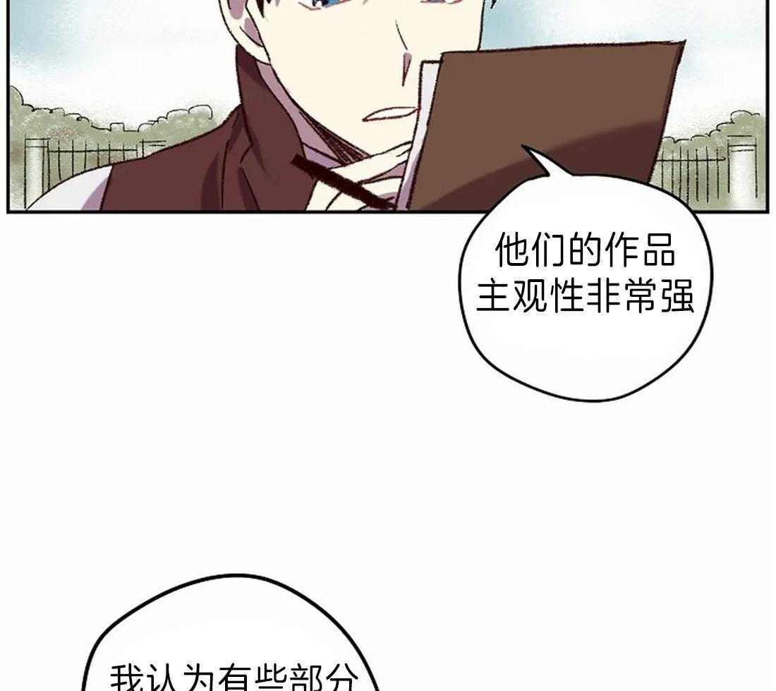 《欢乐的肖像》第12话 更棒的画 第13页