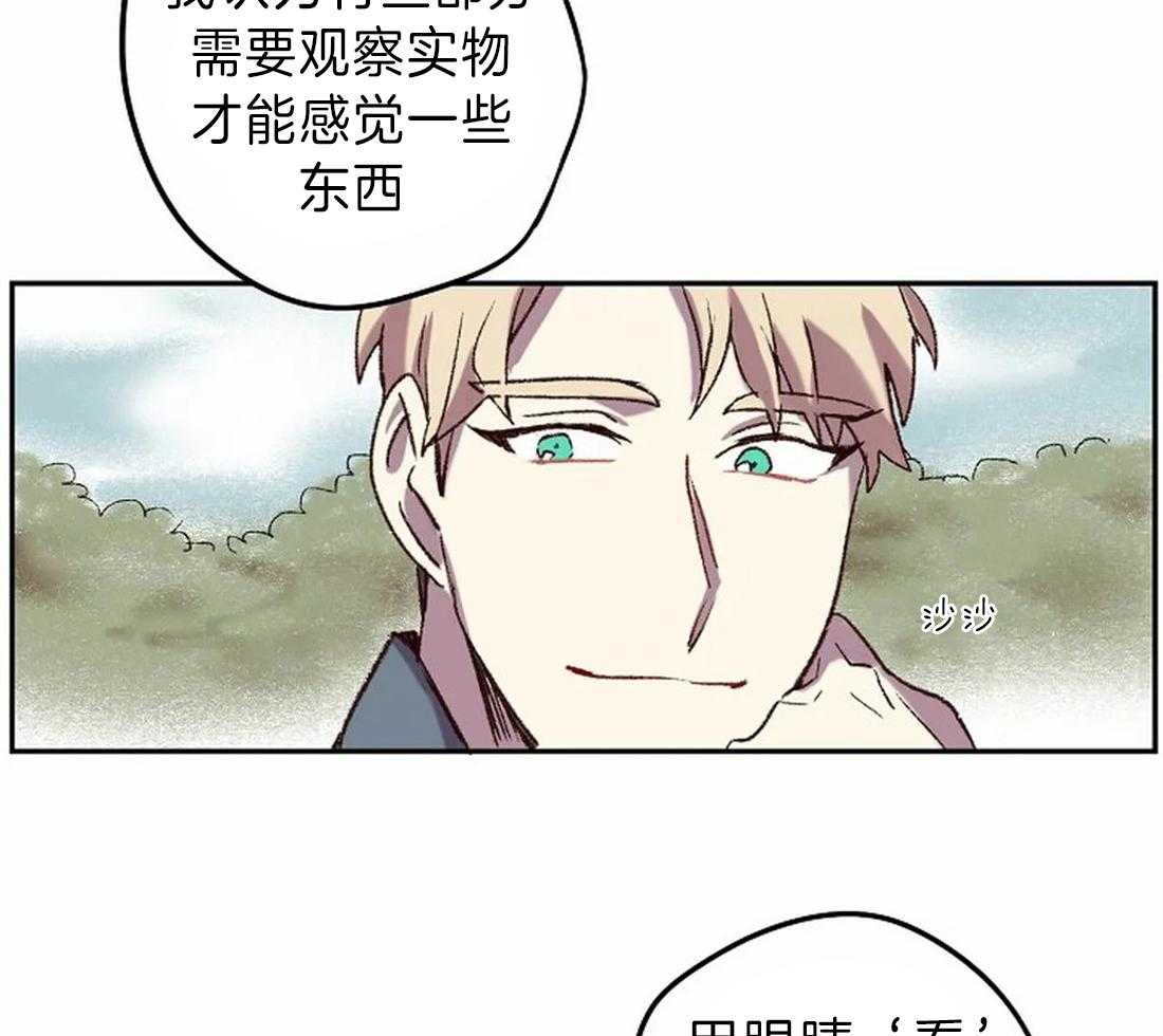 《欢乐的肖像》第12话 更棒的画 第14页