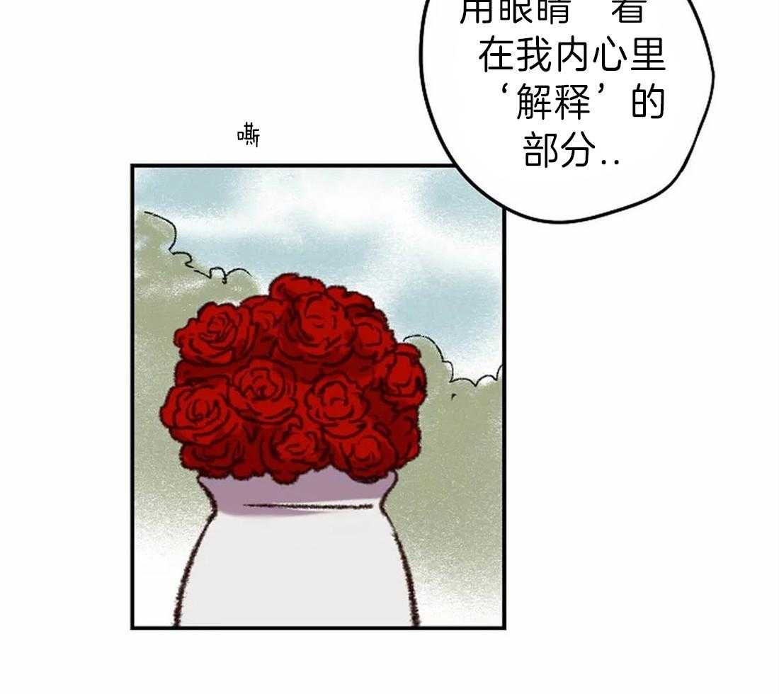 《欢乐的肖像》第12话 更棒的画 第15页