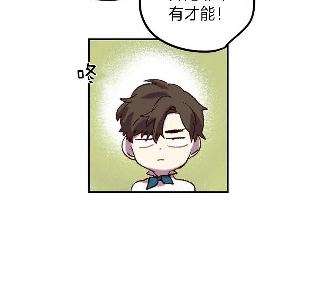 《欢乐的肖像》第12话 更棒的画 第20页