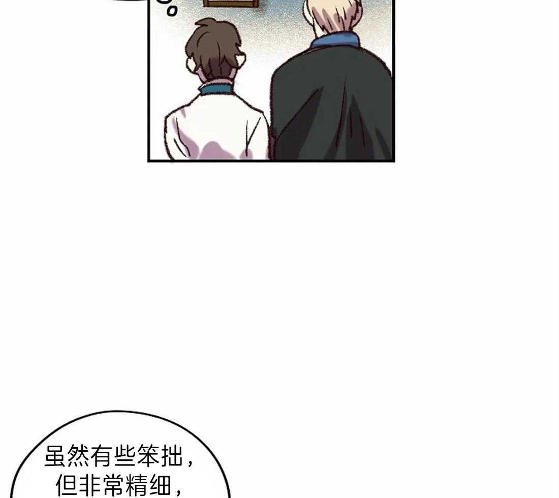 《欢乐的肖像》第12话 更棒的画 第22页