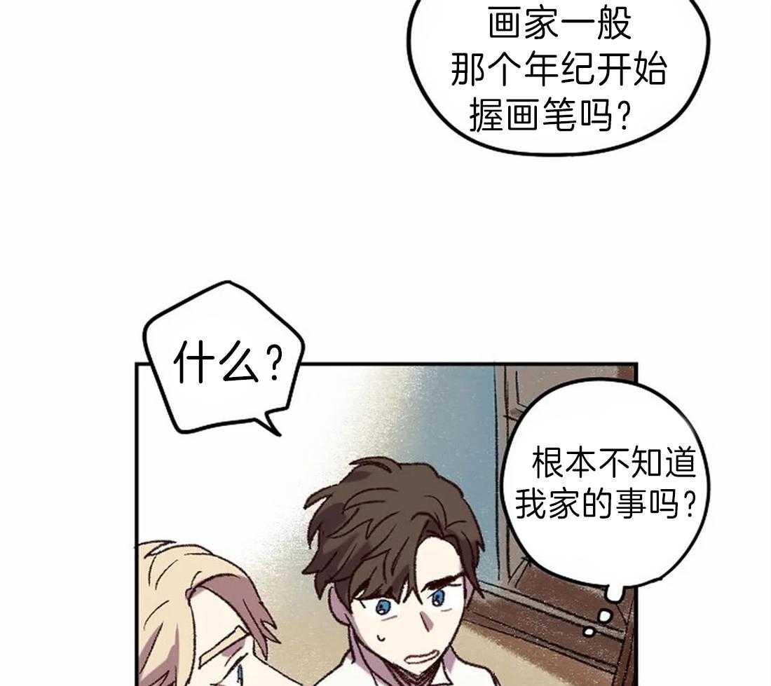 《欢乐的肖像》第12话 更棒的画 第24页