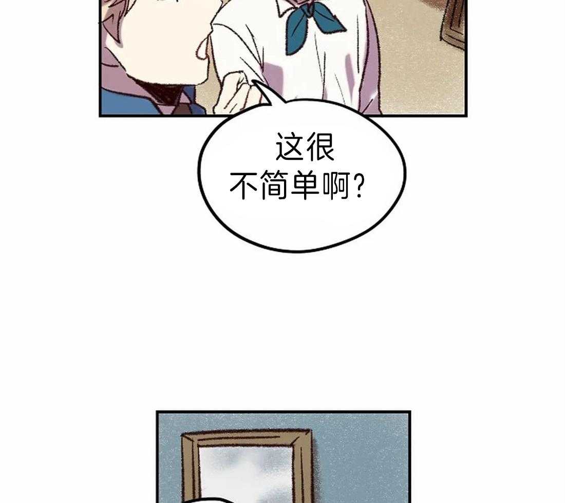 《欢乐的肖像》第12话 更棒的画 第25页