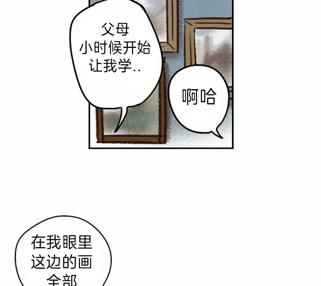 《欢乐的肖像》第12话 更棒的画 第26页