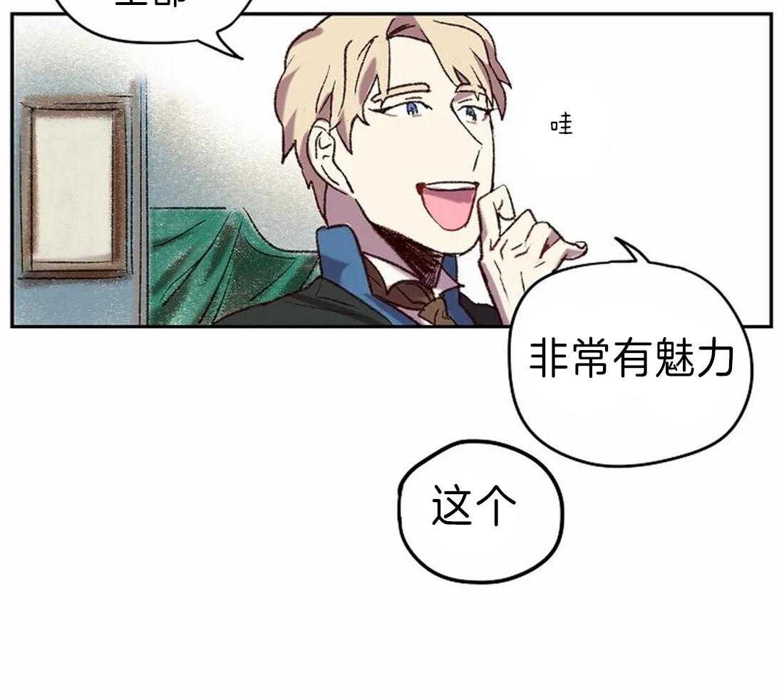《欢乐的肖像》第12话 更棒的画 第27页