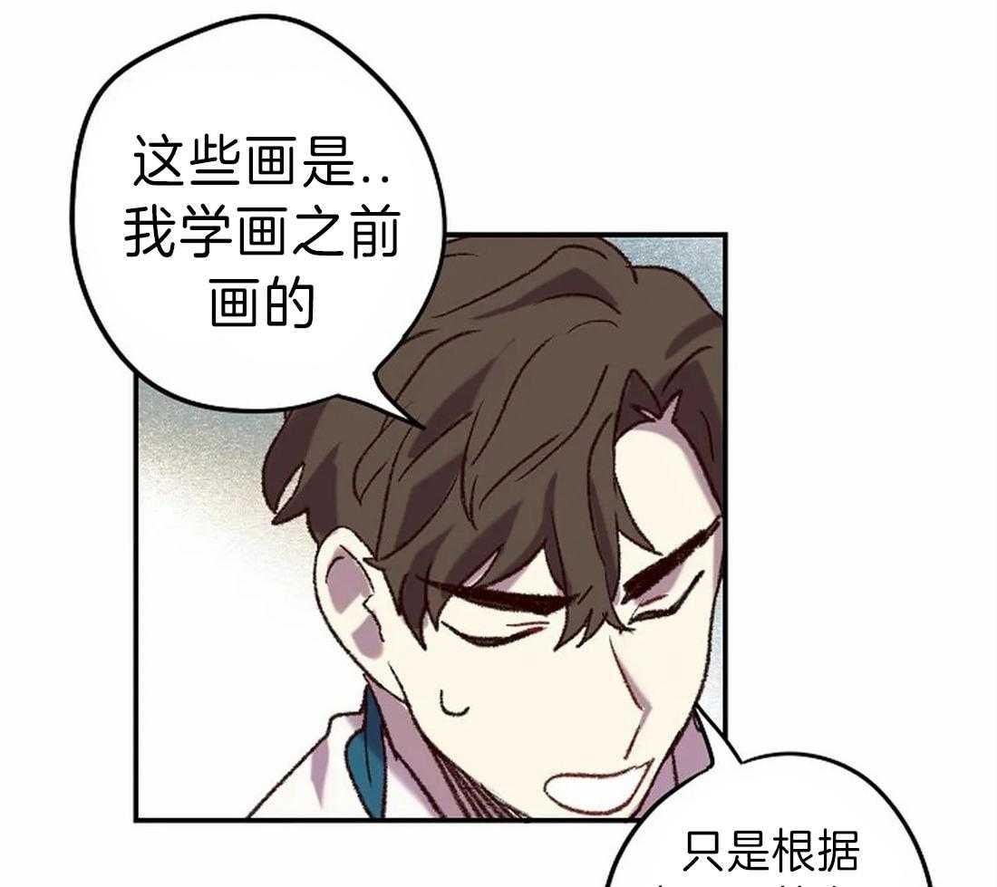 《欢乐的肖像》第12话 更棒的画 第28页