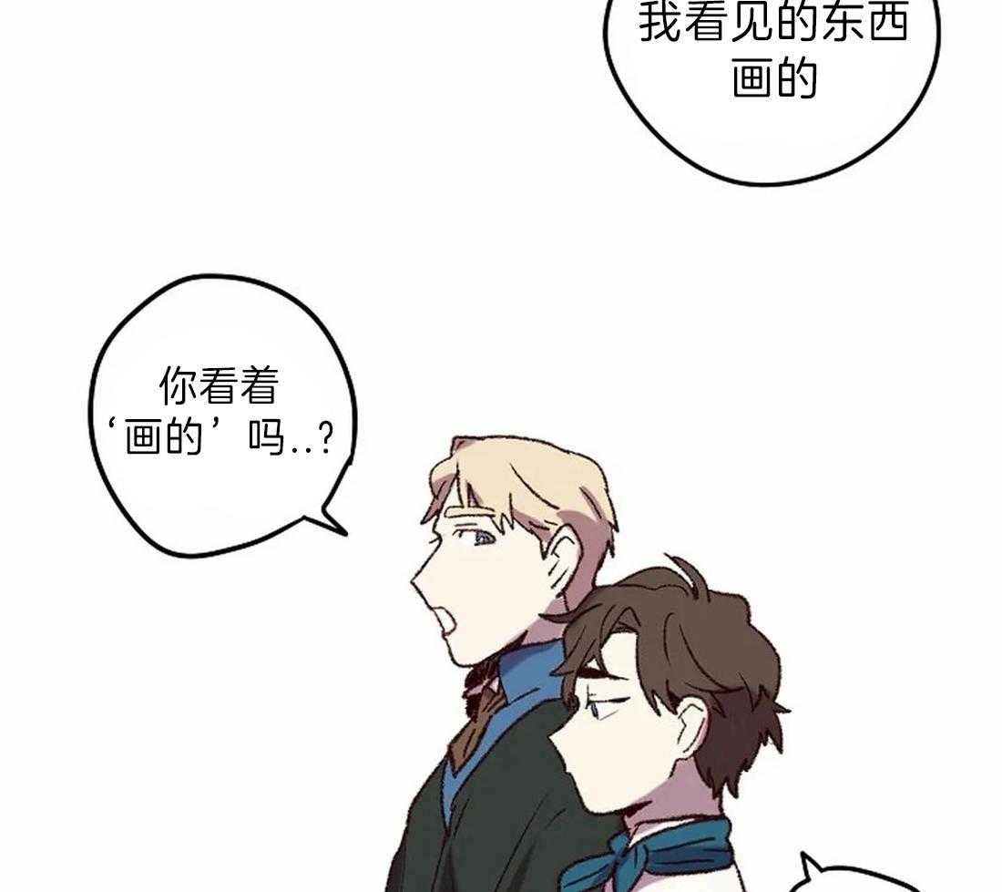 《欢乐的肖像》第12话 更棒的画 第29页