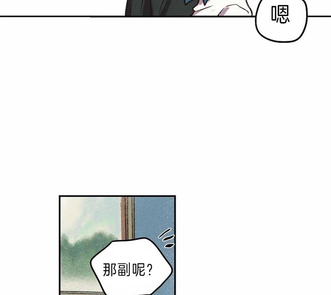 《欢乐的肖像》第12话 更棒的画 第30页