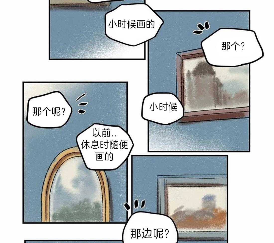 《欢乐的肖像》第12话 更棒的画 第31页