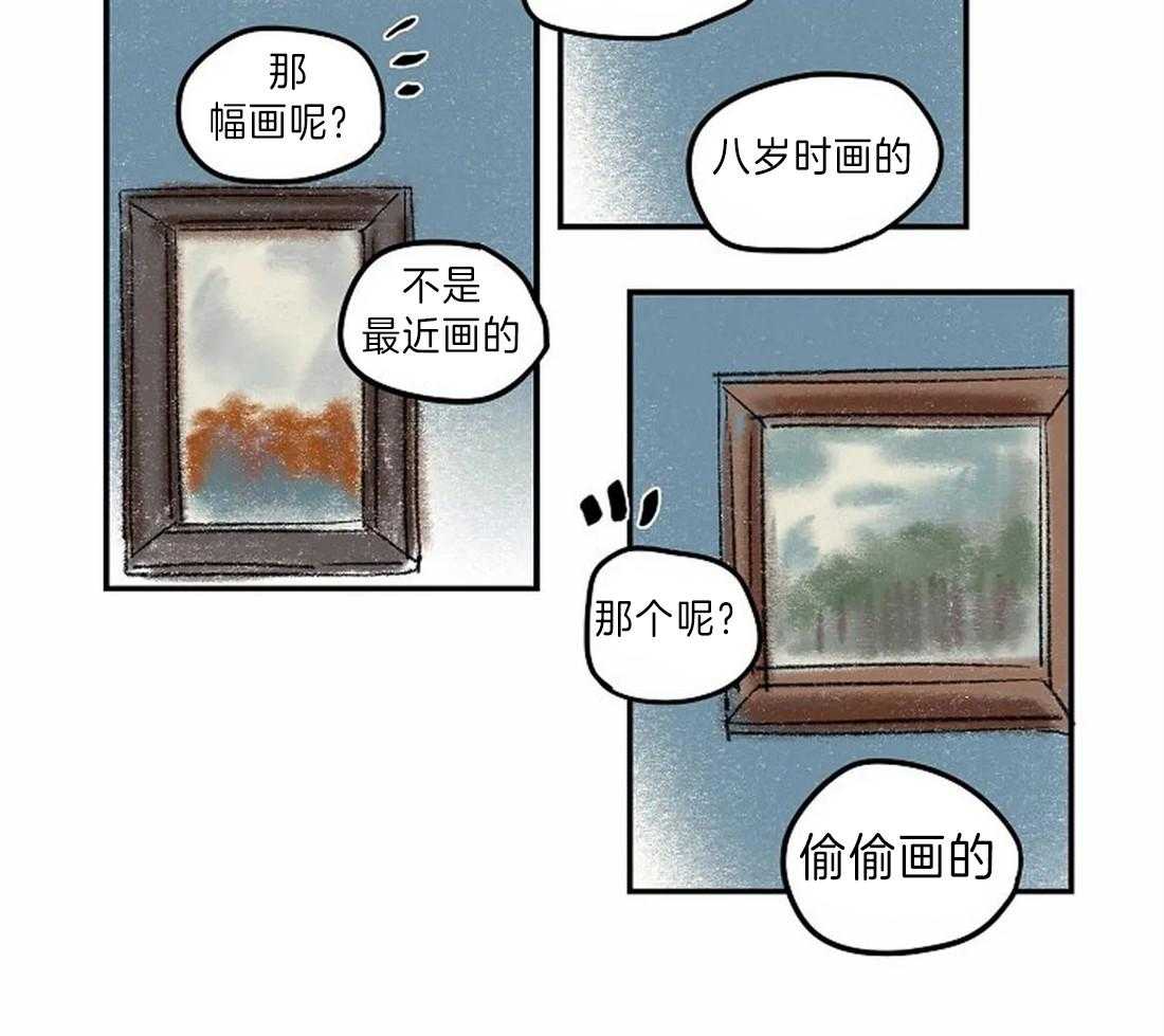 《欢乐的肖像》第12话 更棒的画 第32页
