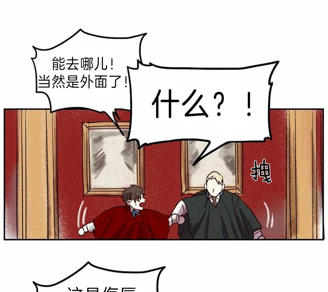 《欢乐的肖像》第12话 更棒的画 第37页