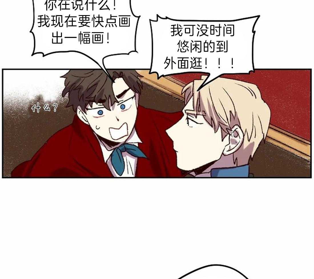 《欢乐的肖像》第12话 更棒的画 第39页