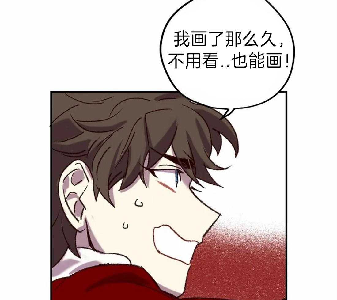 《欢乐的肖像》第12话 更棒的画 第40页