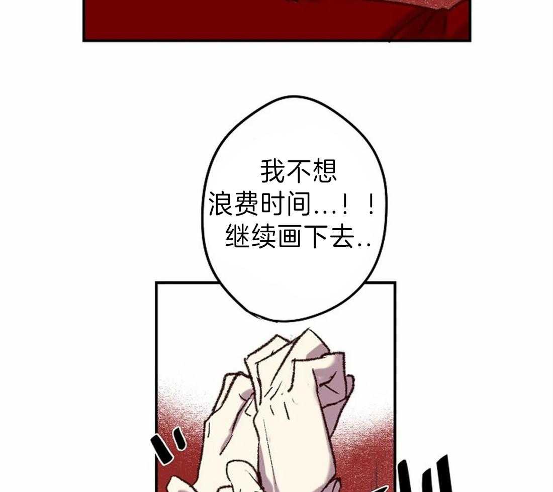 《欢乐的肖像》第12话 更棒的画 第41页