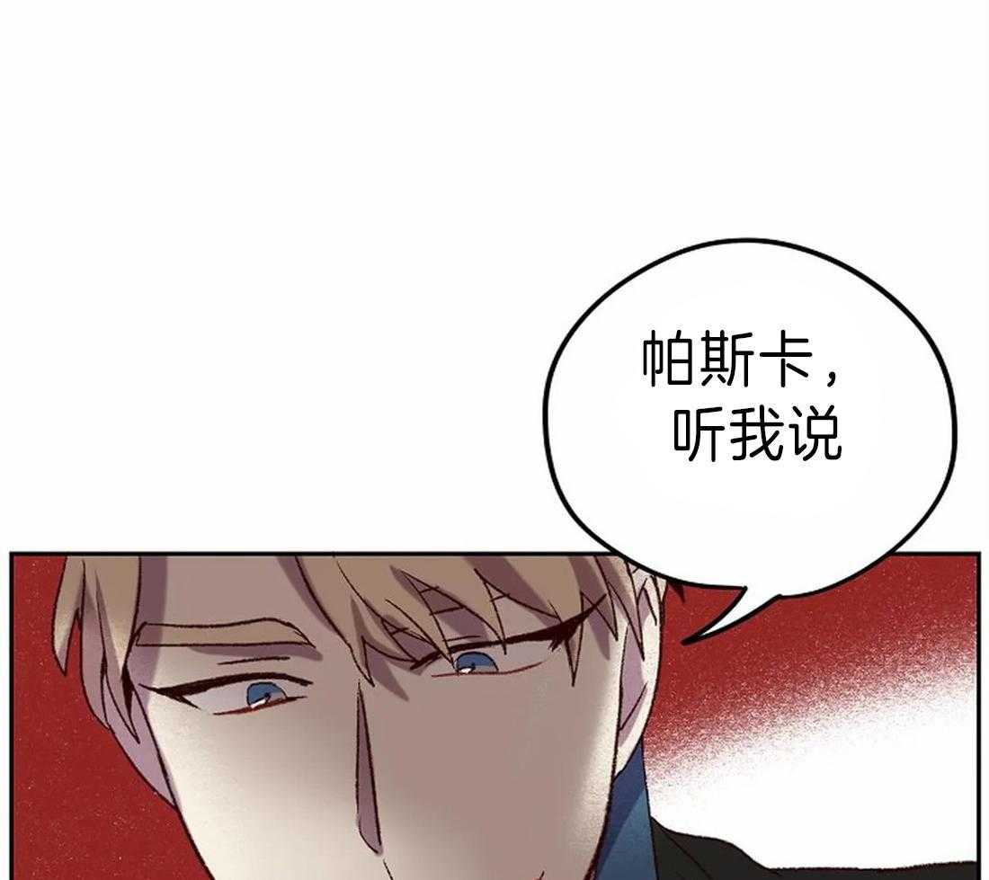 《欢乐的肖像》第12话 更棒的画 第46页