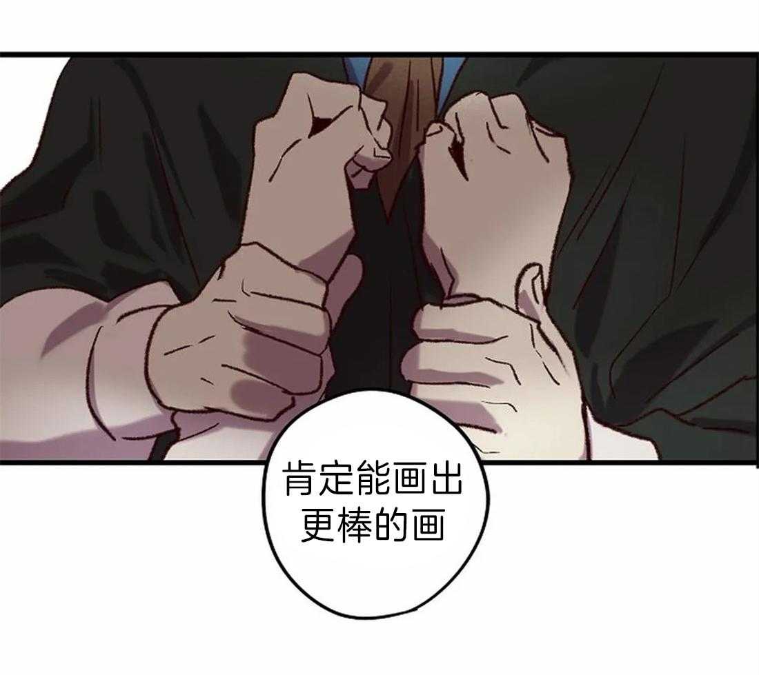 《欢乐的肖像》第12话 更棒的画 第49页