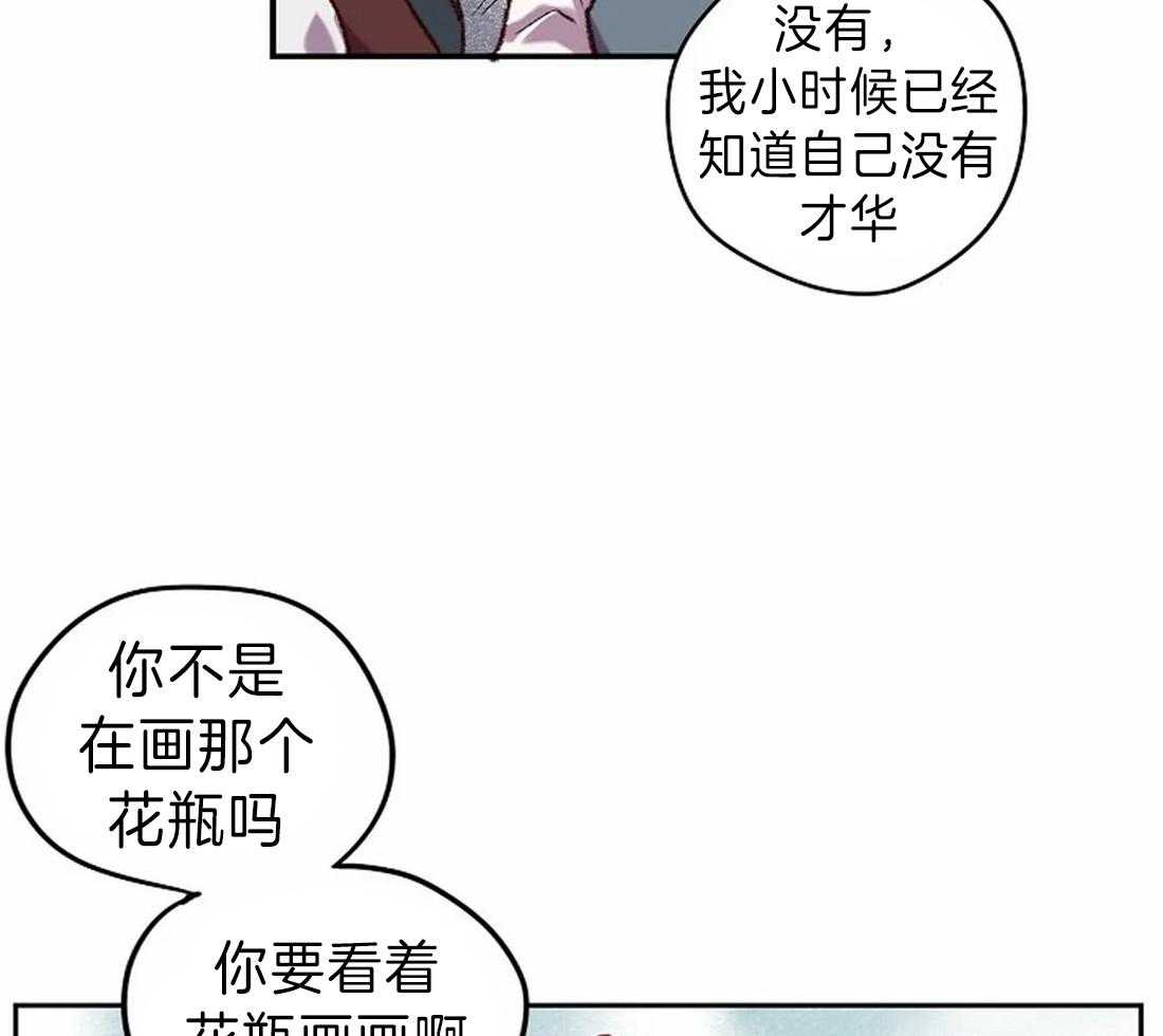 《欢乐的肖像》第12话 更棒的画 第9页