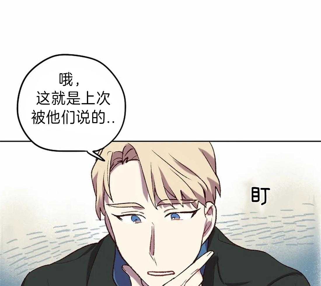 《欢乐的肖像》第11话 你好烦人 第10页