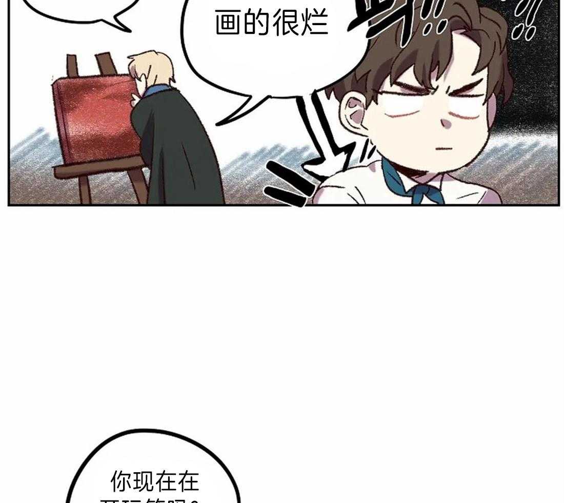 《欢乐的肖像》第11话 你好烦人 第12页
