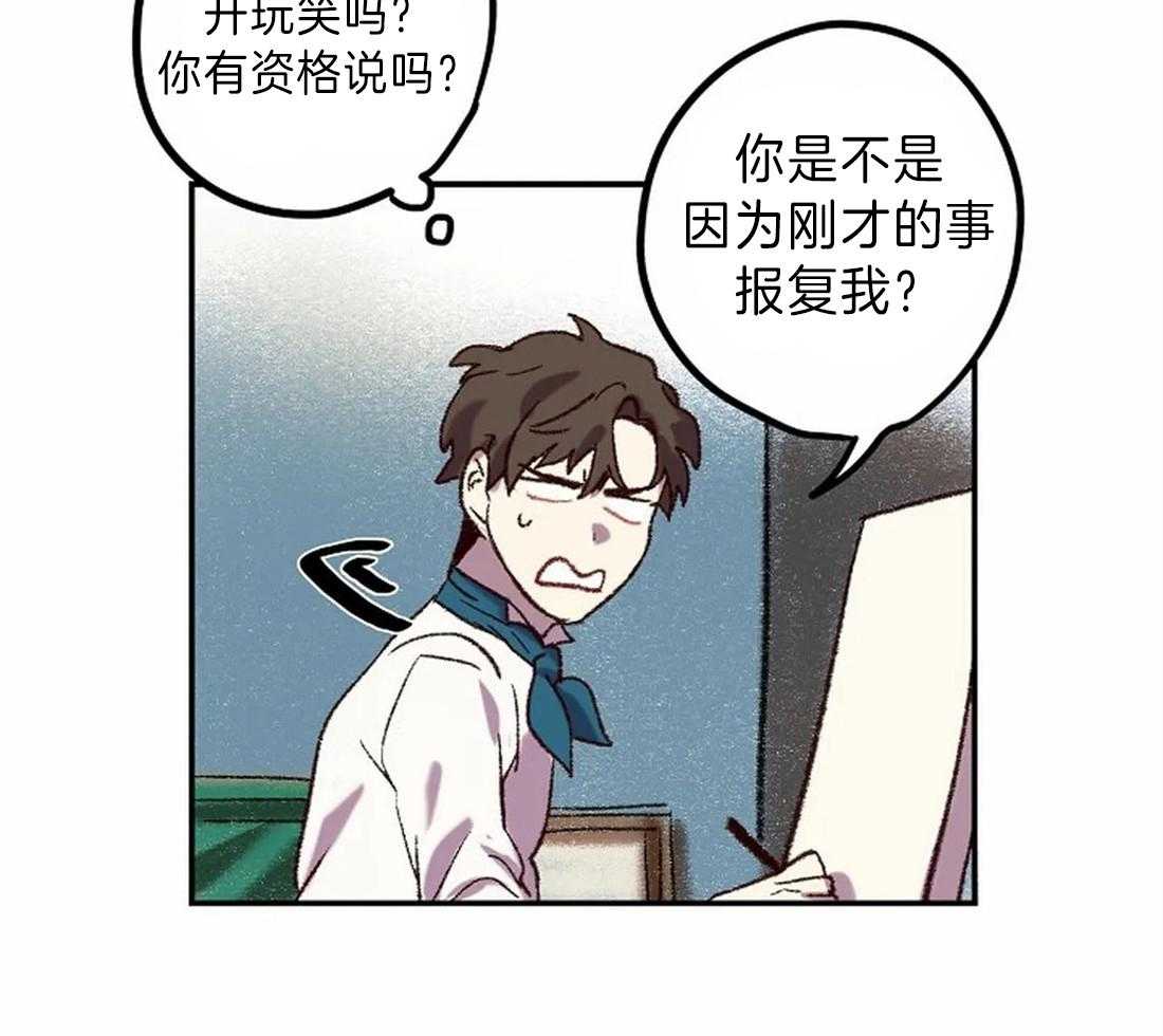 《欢乐的肖像》第11话 你好烦人 第13页
