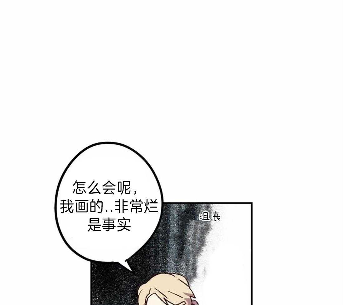 《欢乐的肖像》第11话 你好烦人 第14页