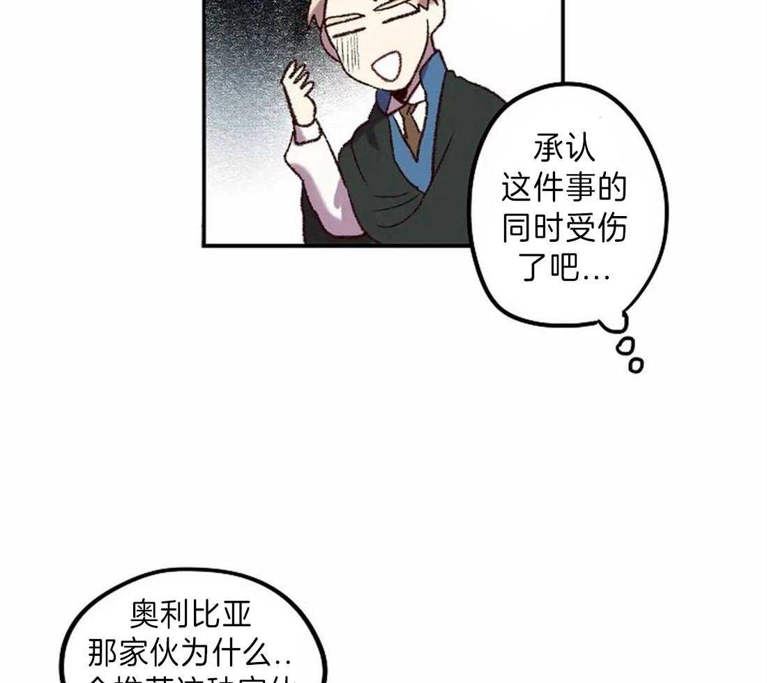 《欢乐的肖像》第11话 你好烦人 第15页