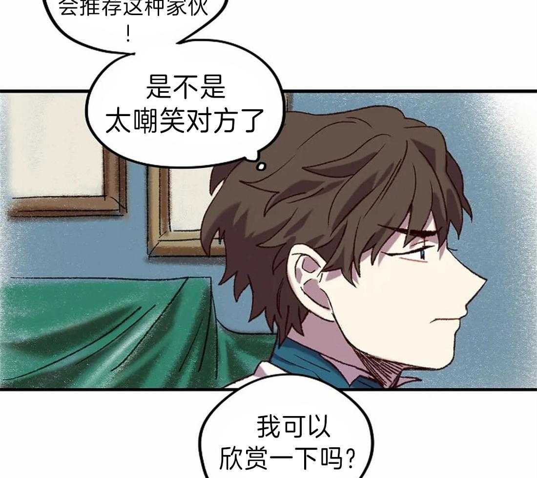 《欢乐的肖像》第11话 你好烦人 第16页