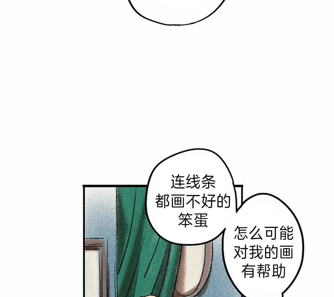 《欢乐的肖像》第11话 你好烦人 第17页