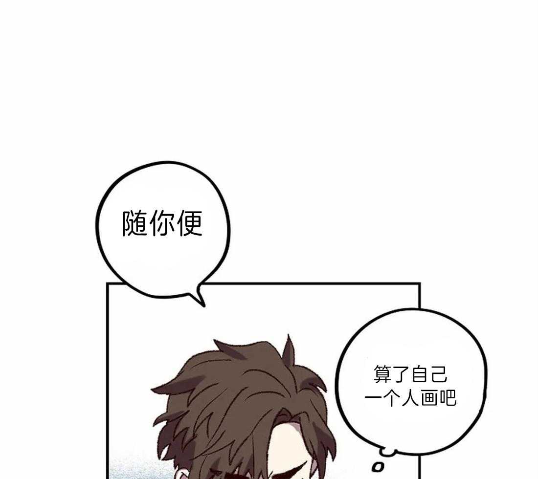 《欢乐的肖像》第11话 你好烦人 第19页