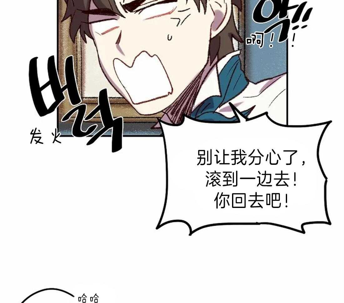 《欢乐的肖像》第11话 你好烦人 第30页