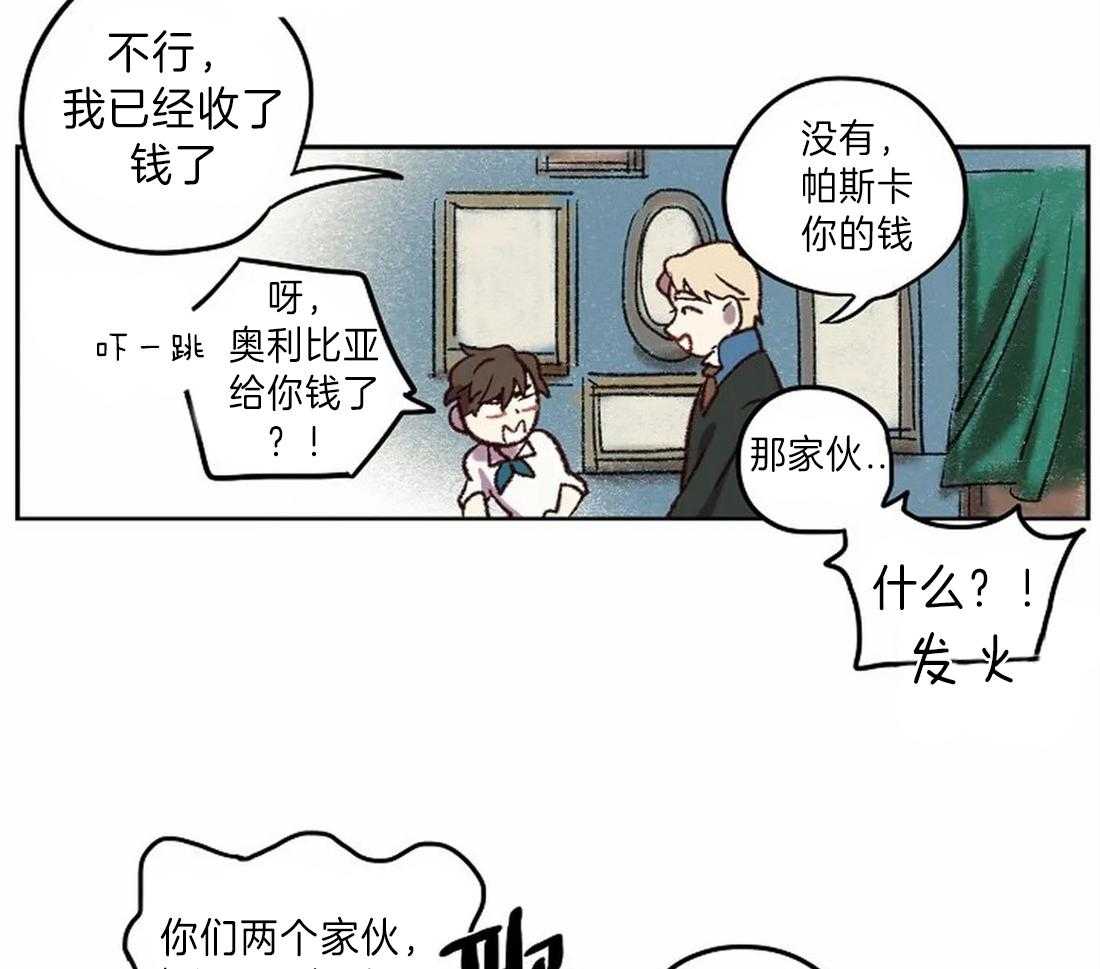 《欢乐的肖像》第11话 你好烦人 第31页
