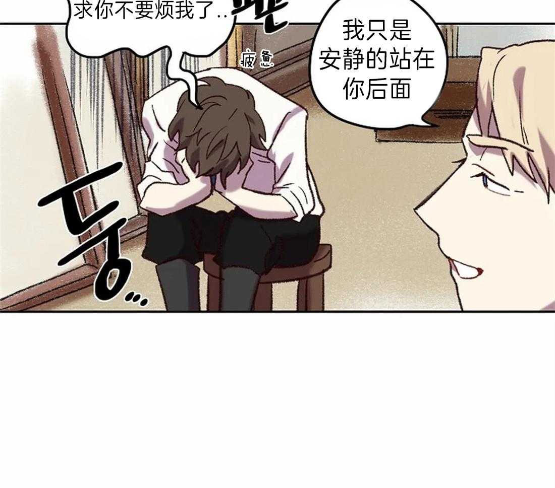 《欢乐的肖像》第11话 你好烦人 第32页