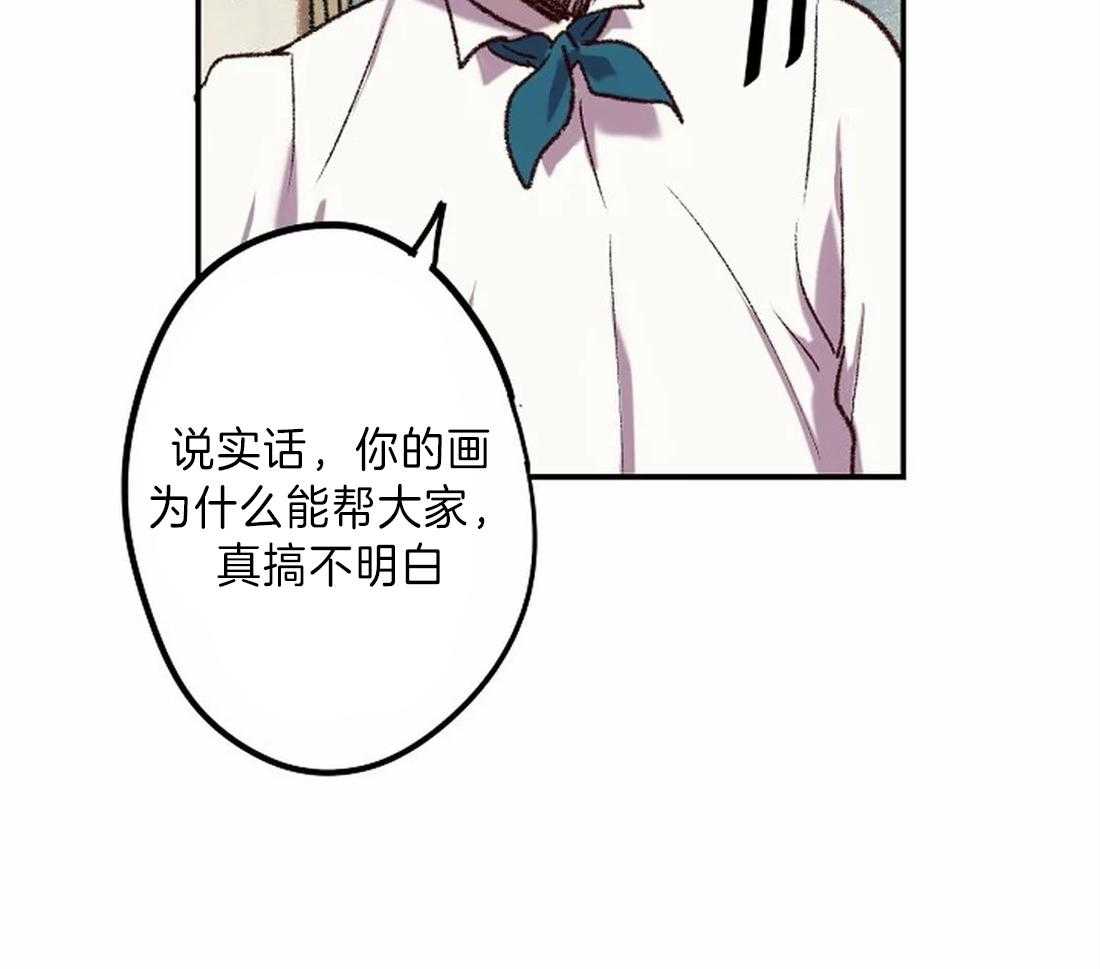 《欢乐的肖像》第11话 你好烦人 第34页