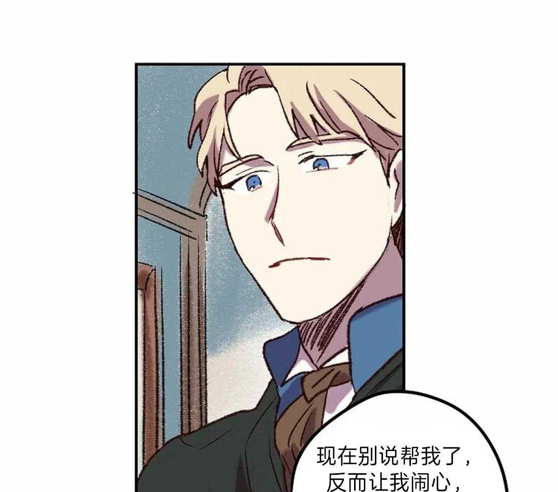 《欢乐的肖像》第11话 你好烦人 第35页