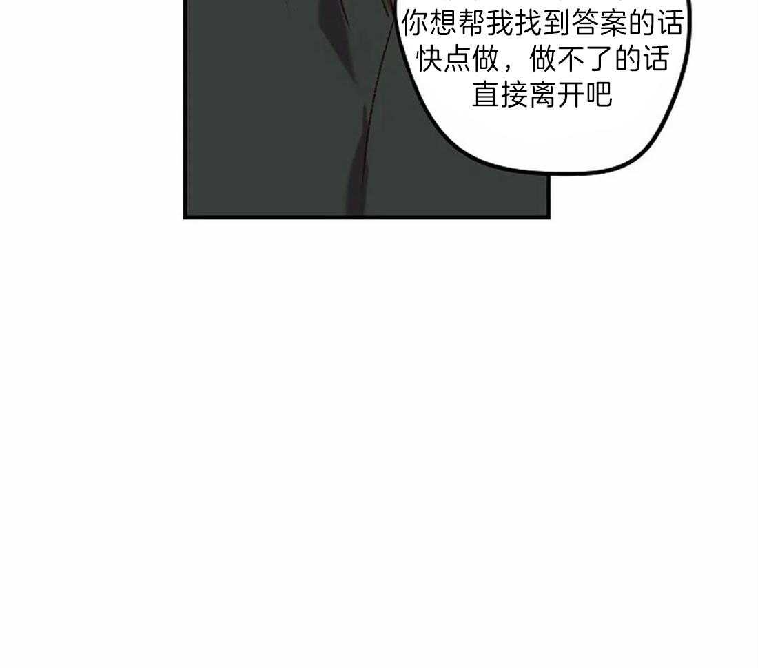 《欢乐的肖像》第11话 你好烦人 第36页