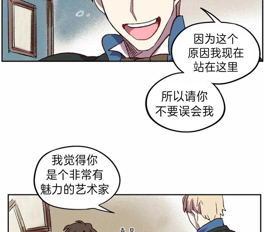 《欢乐的肖像》第11话 你好烦人 第39页