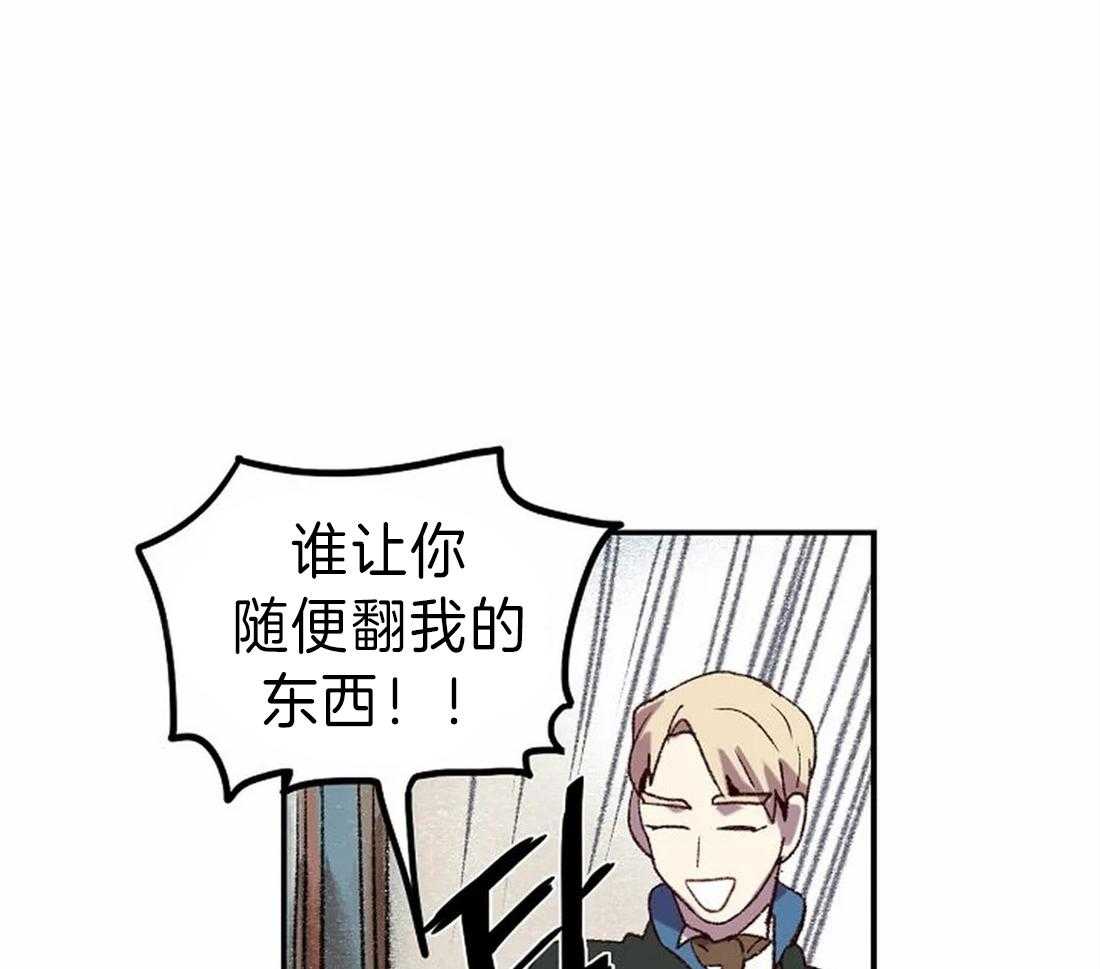 《欢乐的肖像》第11话 你好烦人 第42页