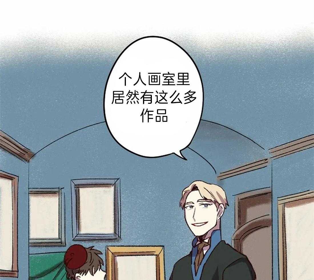 《欢乐的肖像》第11话 你好烦人 第6页