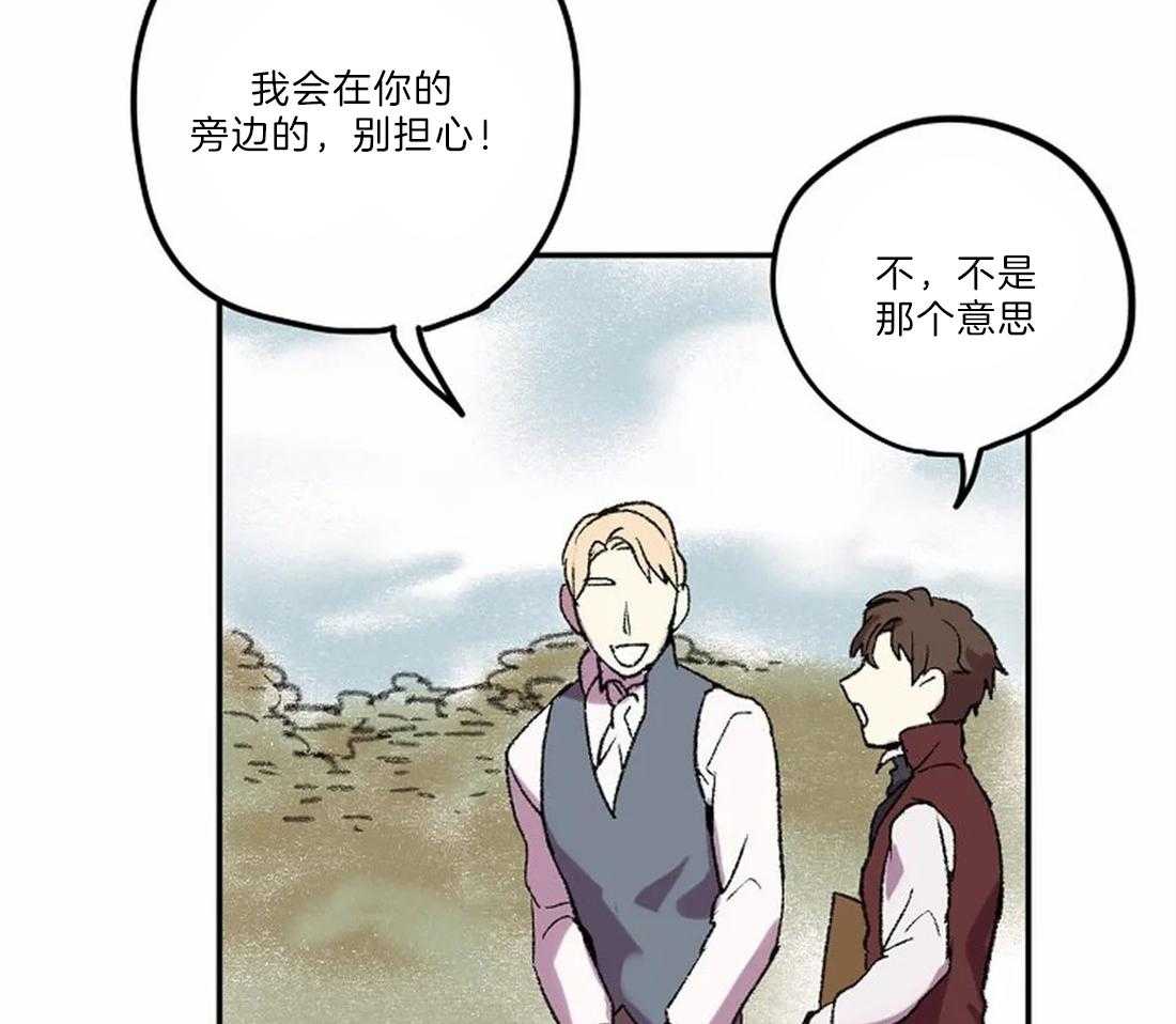 《欢乐的肖像》第8话 画画习惯 第11页