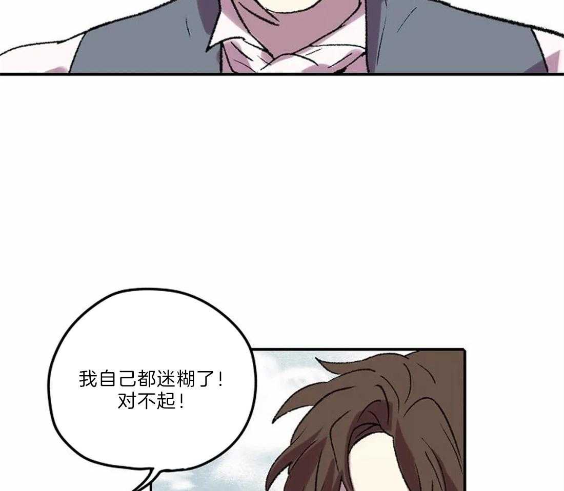 《欢乐的肖像》第8话 画画习惯 第16页