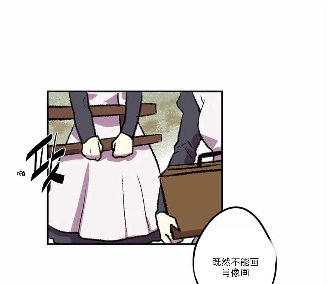 《欢乐的肖像》第8话 画画习惯 第1页