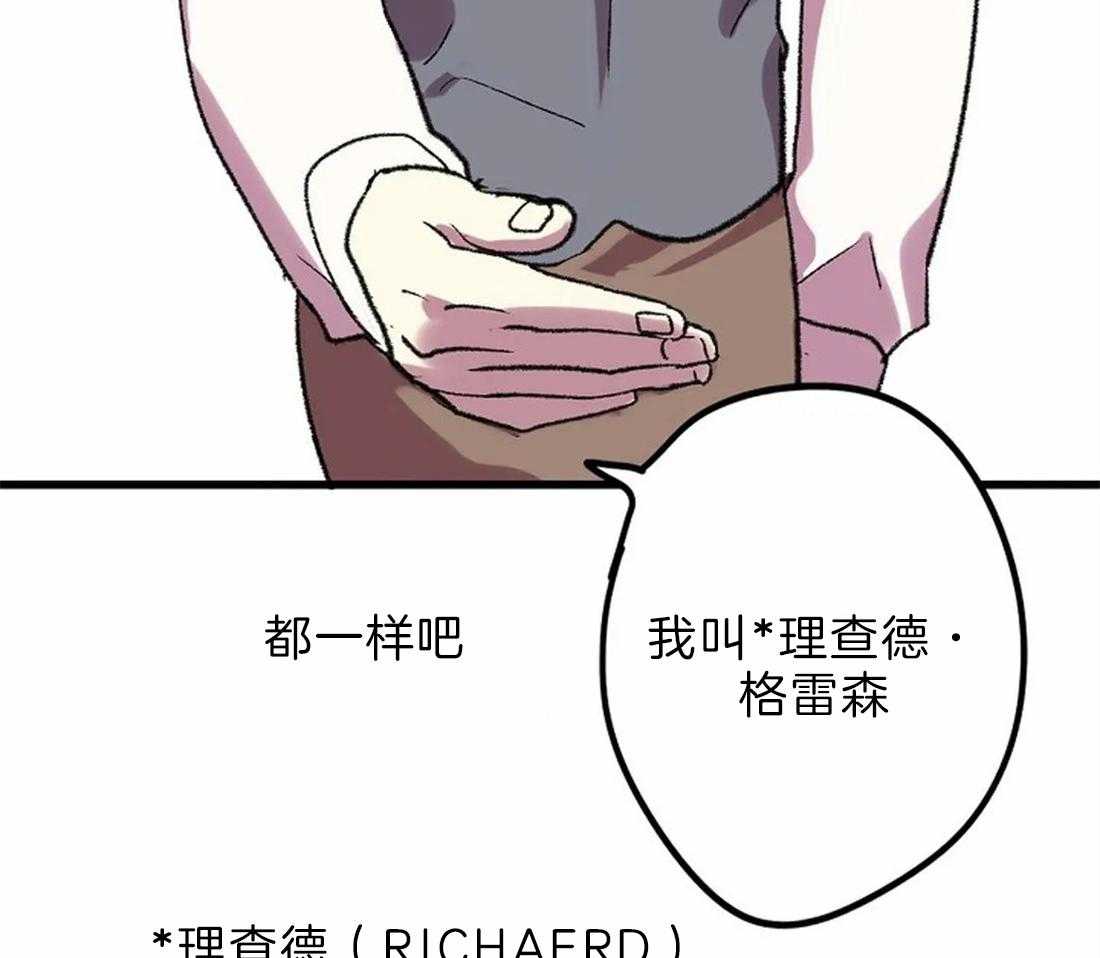 《欢乐的肖像》第8话 画画习惯 第22页
