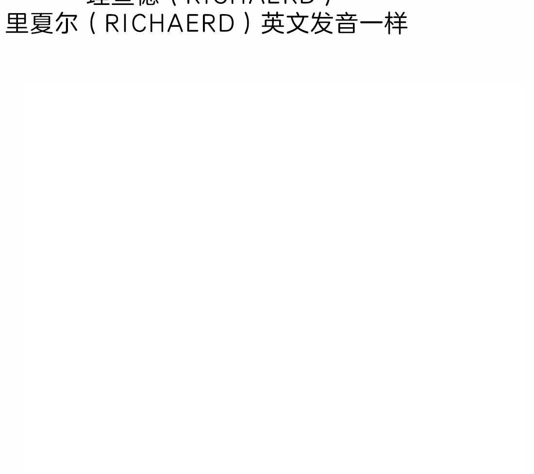 《欢乐的肖像》第8话 画画习惯 第23页