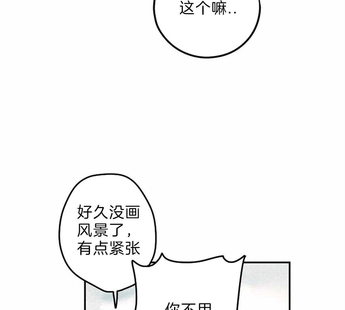 《欢乐的肖像》第8话 画画习惯 第30页