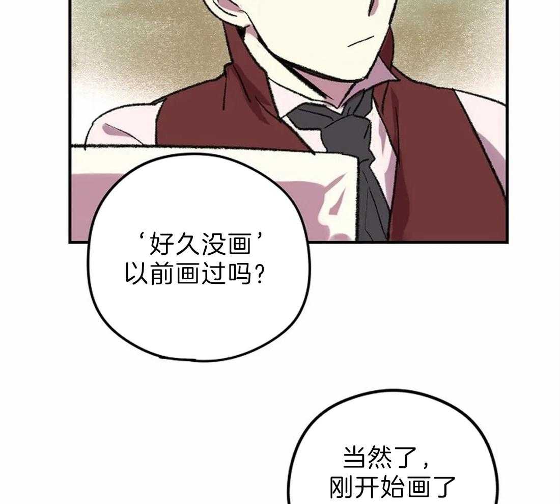 《欢乐的肖像》第8话 画画习惯 第34页