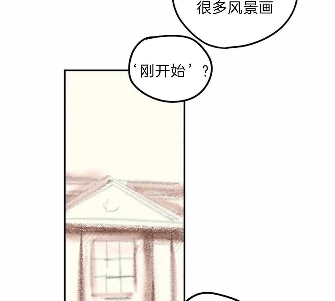 《欢乐的肖像》第8话 画画习惯 第35页